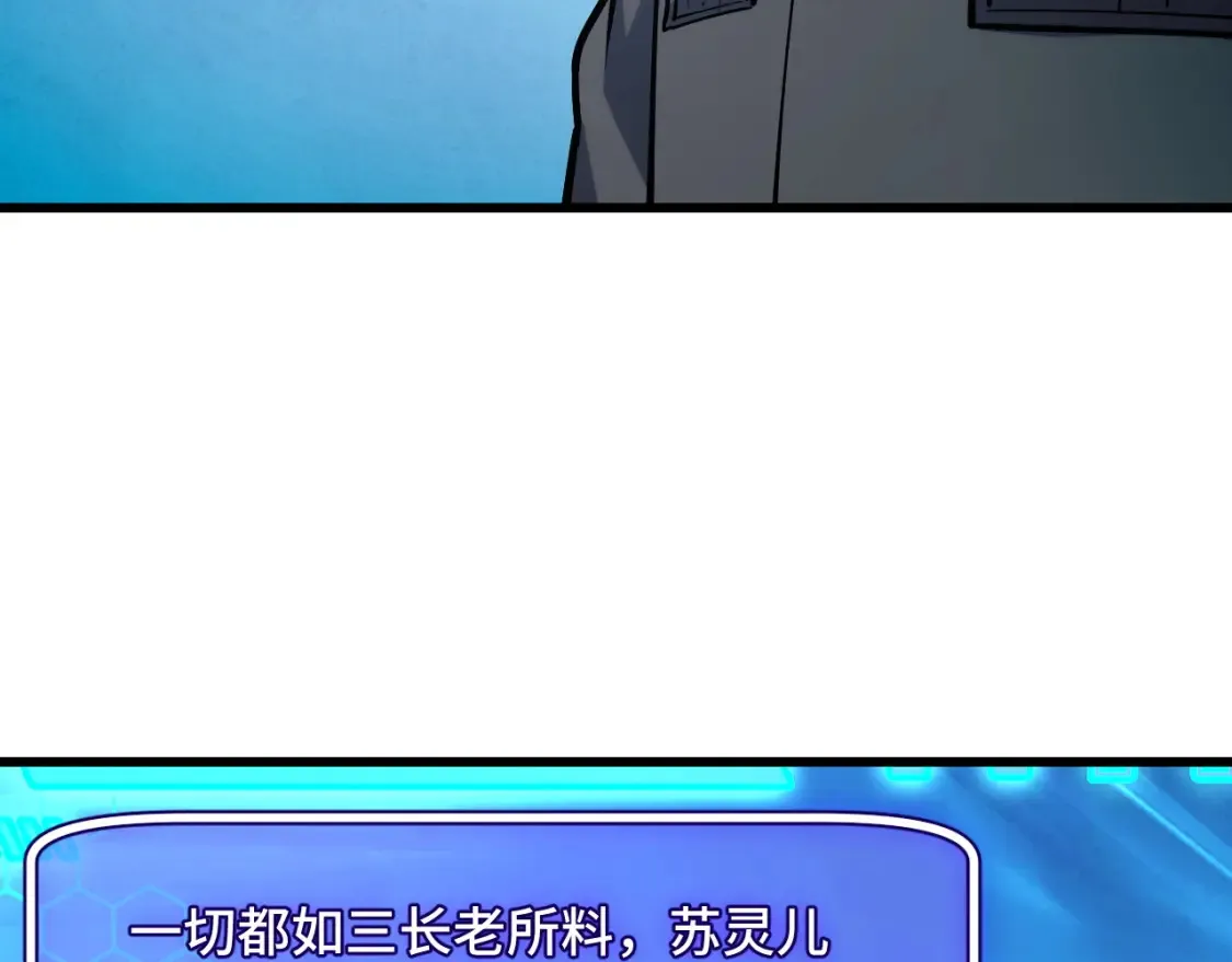 第51话 摄魂秘术 第120页
