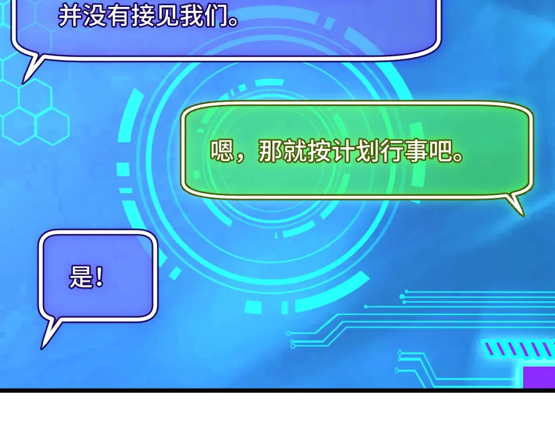 第51话 摄魂秘术 第121页