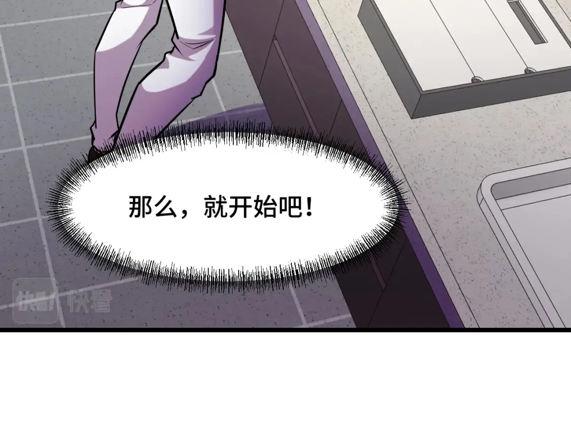 第51话 摄魂秘术 第125页