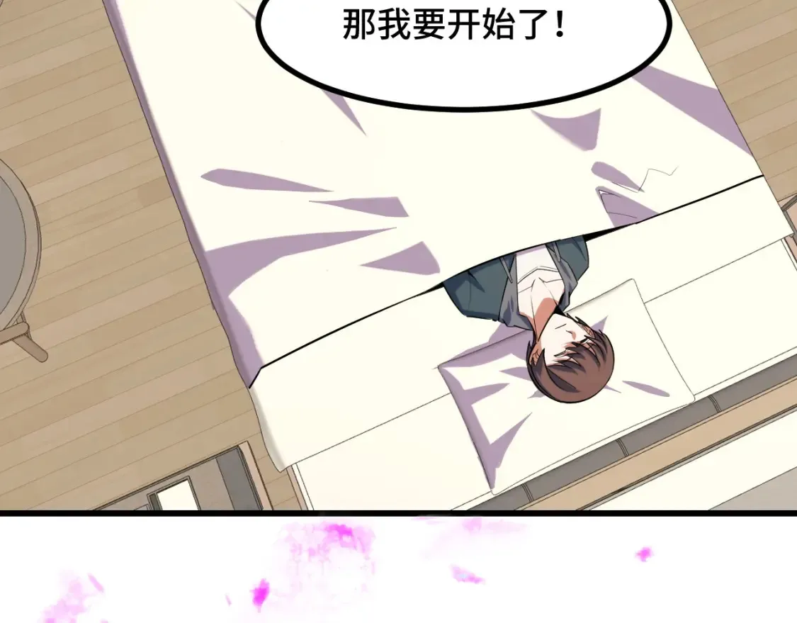 第51话 摄魂秘术 第130页