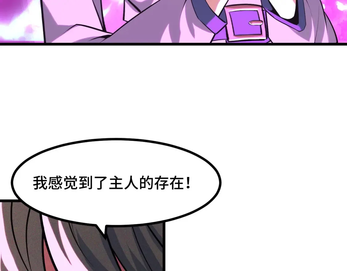 第51话 摄魂秘术 第133页