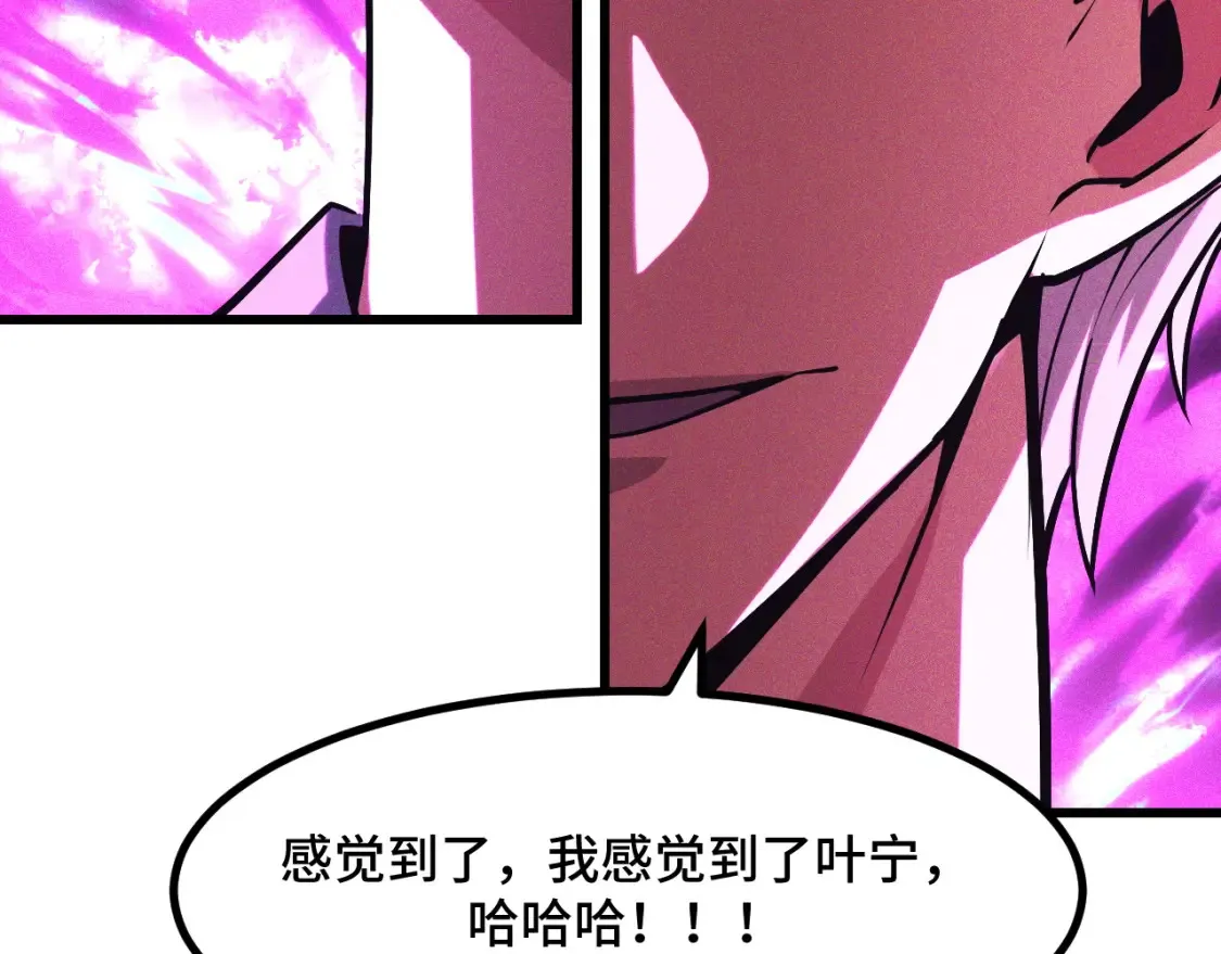 第51话 摄魂秘术 第135页