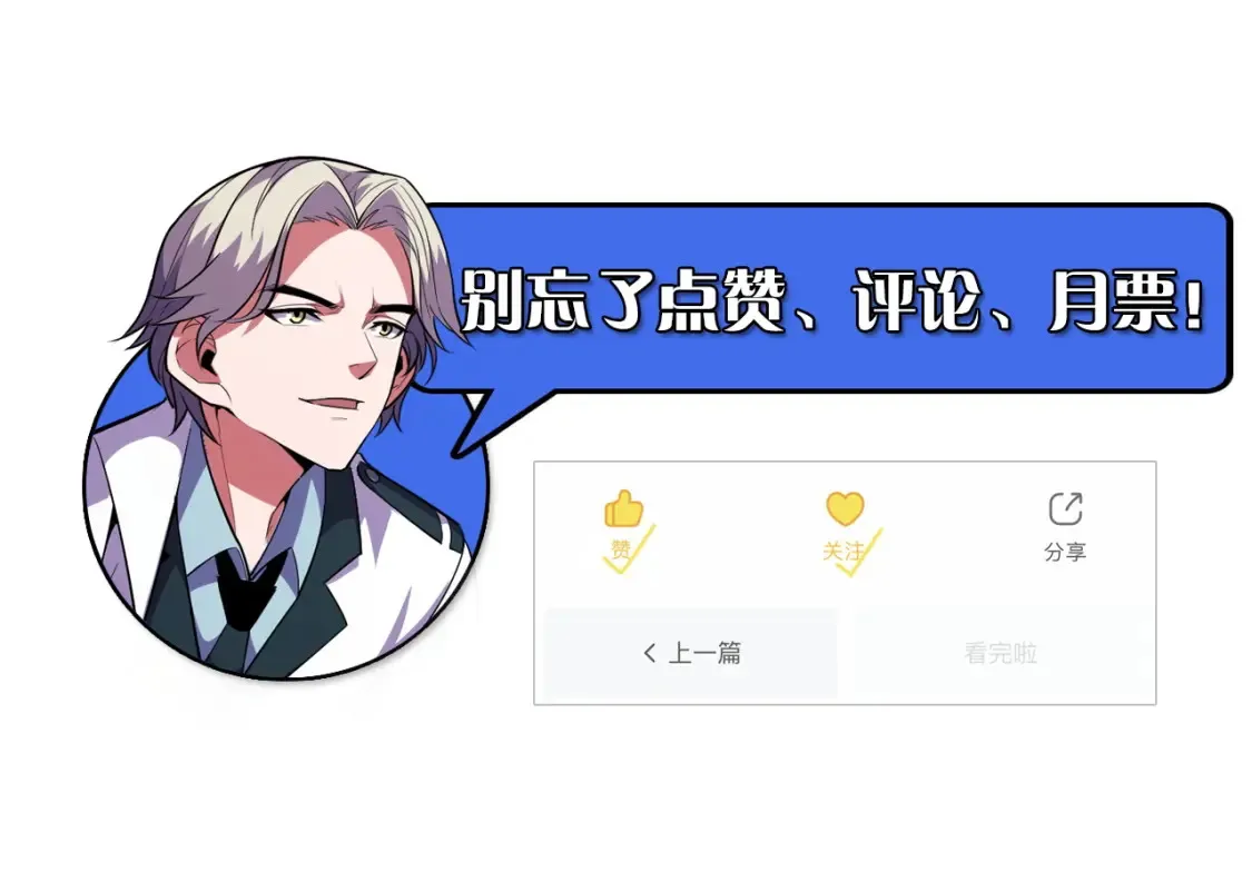 第51话 摄魂秘术 第137页