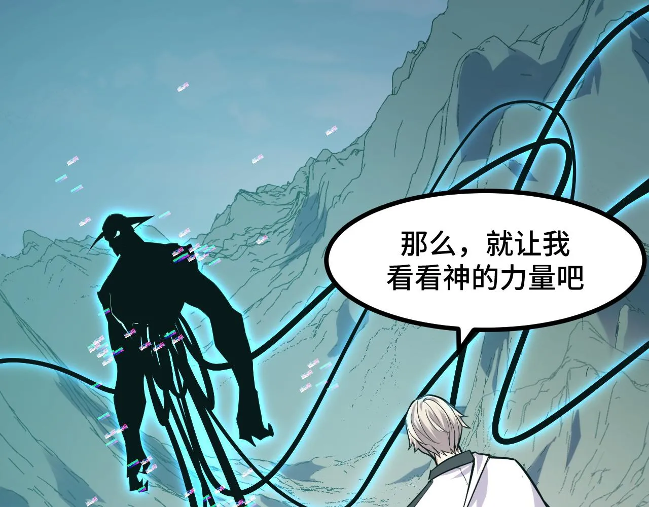 第52话 意识世界 第34页