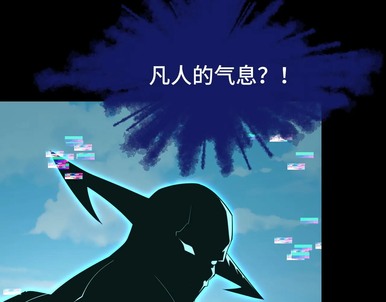 第52话 意识世界 第37页