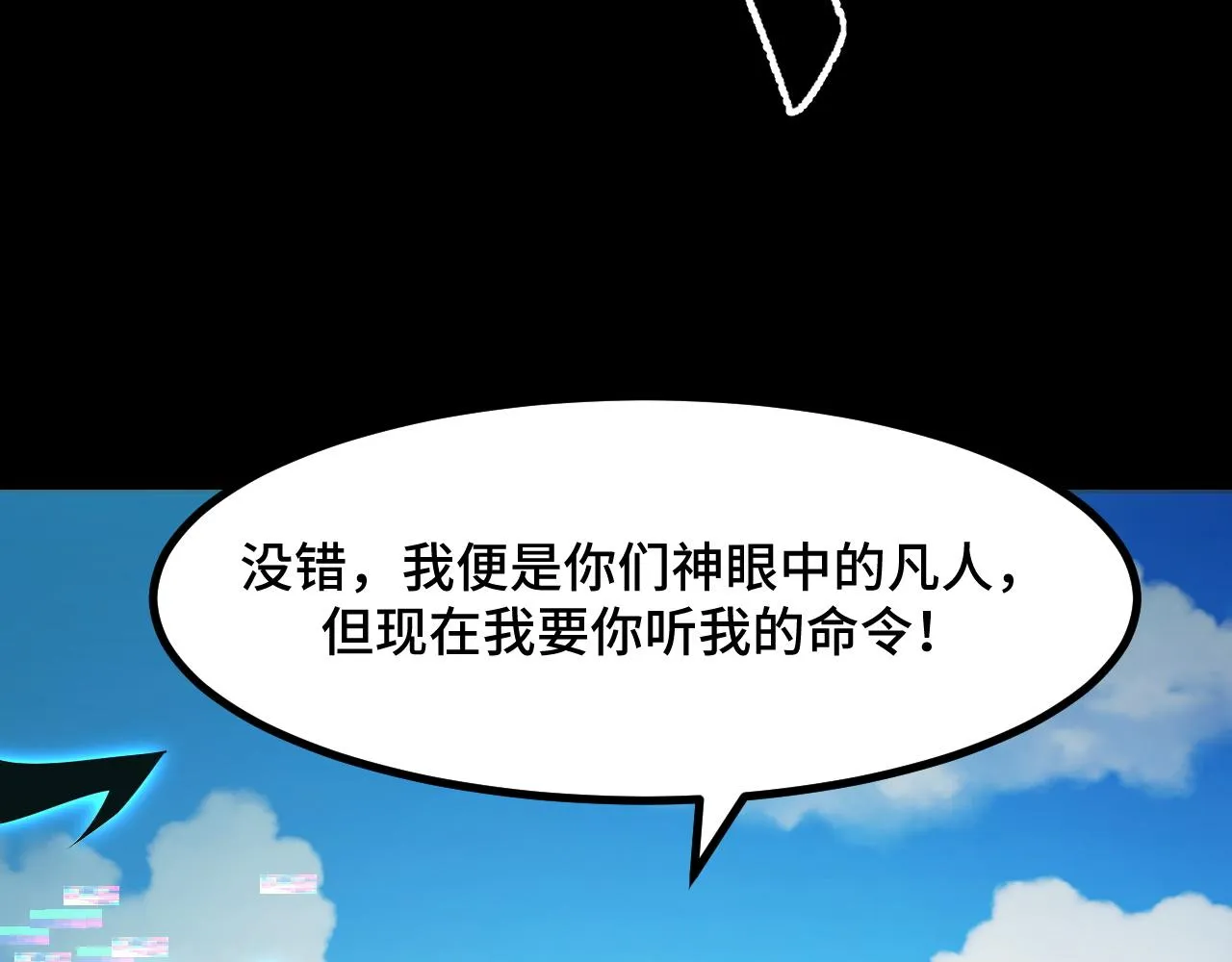 第52话 意识世界 第39页