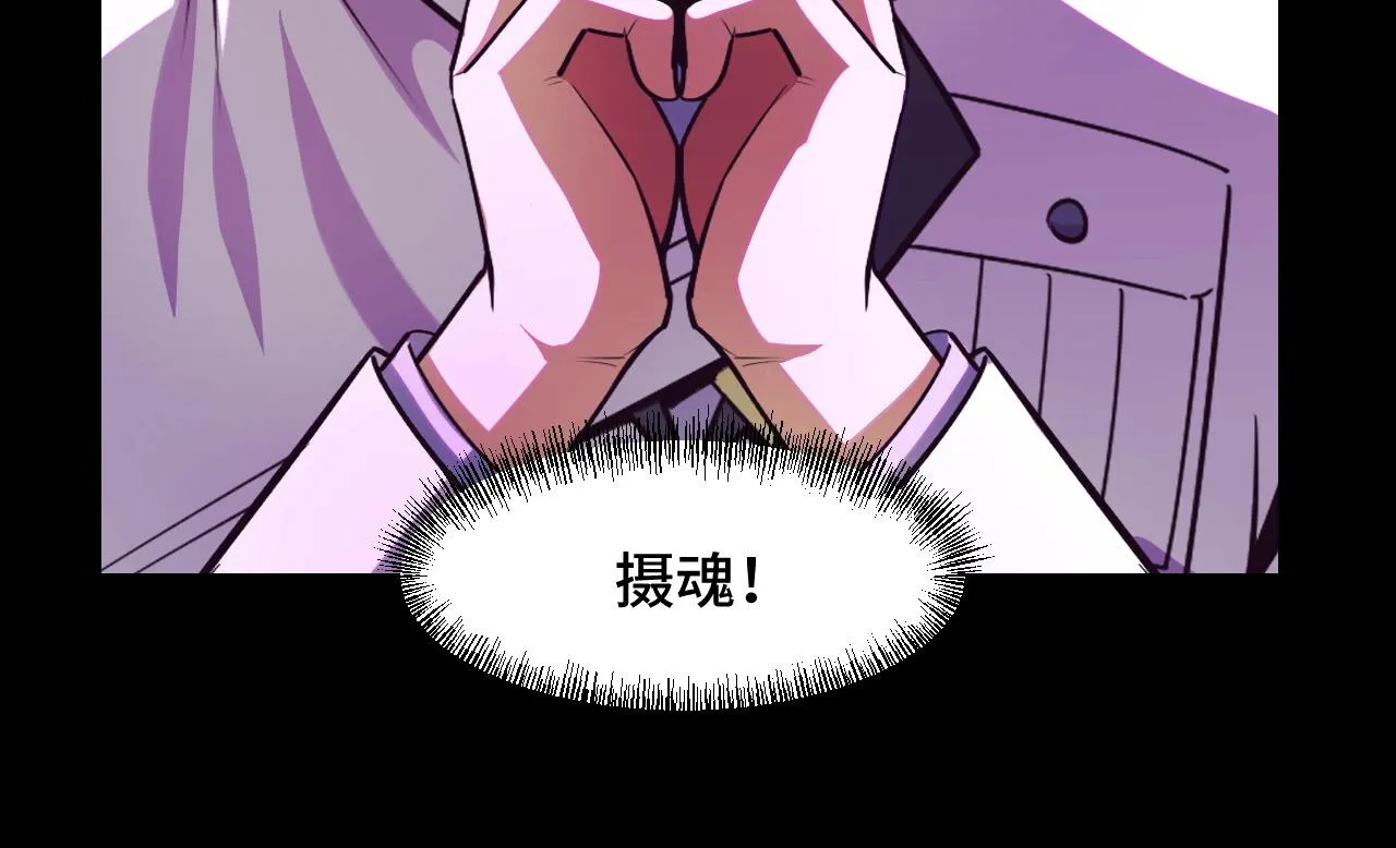 第52话 意识世界 第44页