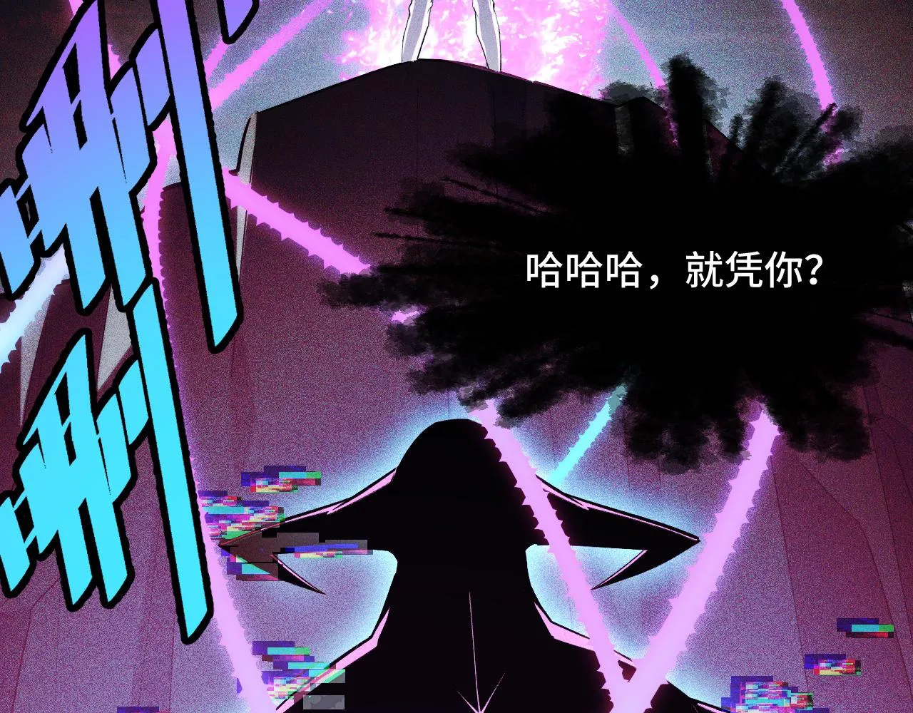 第52话 意识世界 第46页