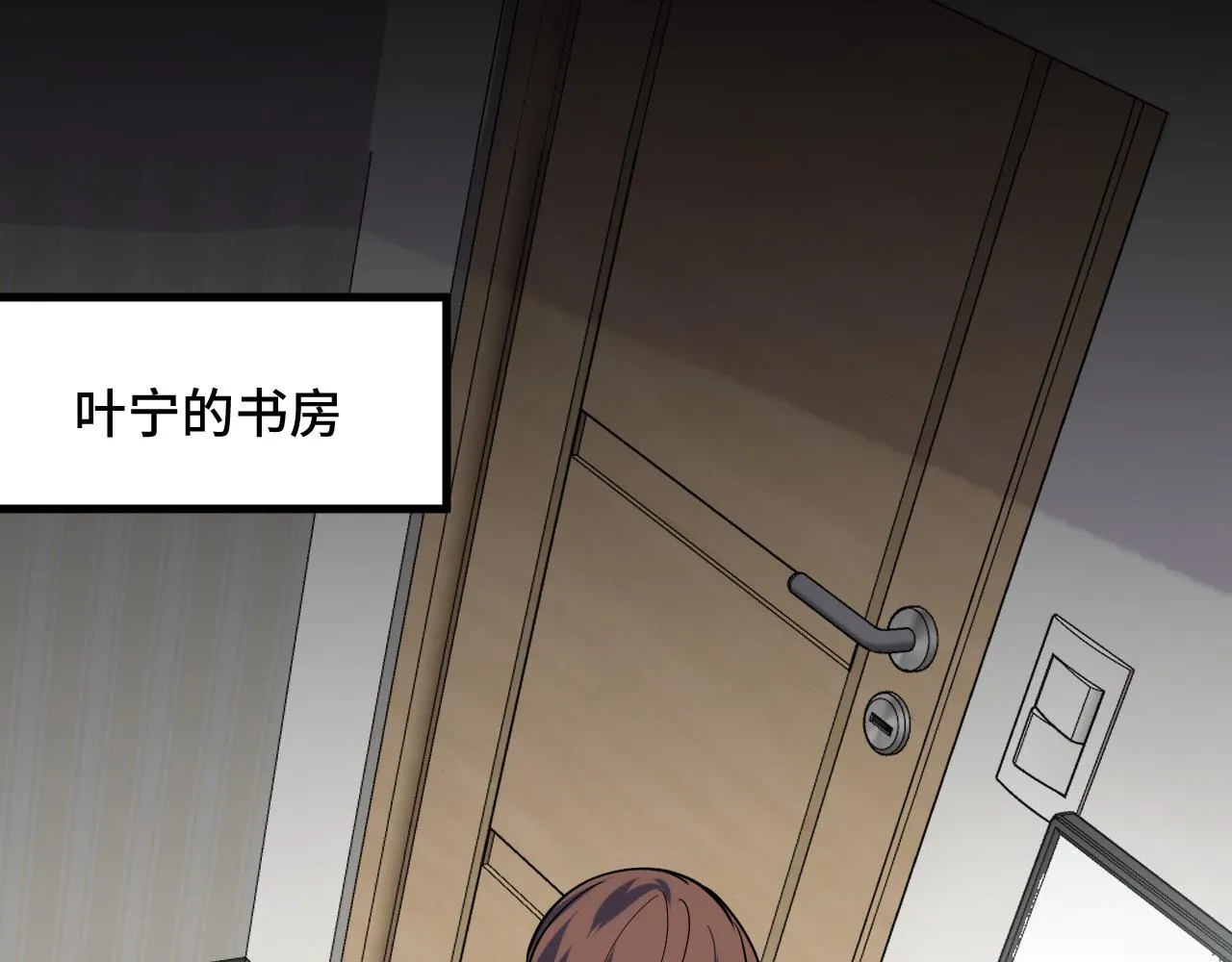 第52话 意识世界 第49页