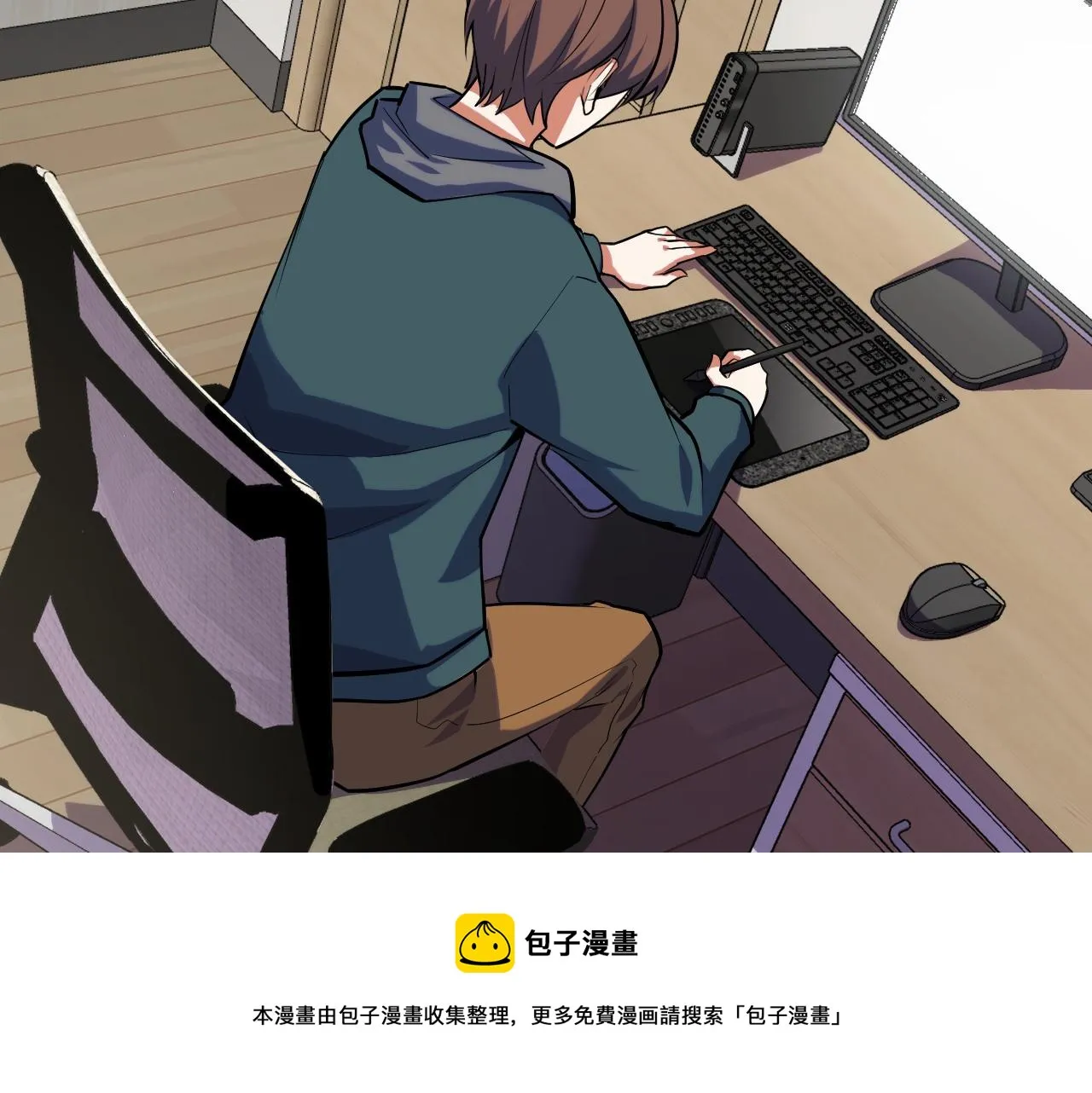 第52话 意识世界 第50页