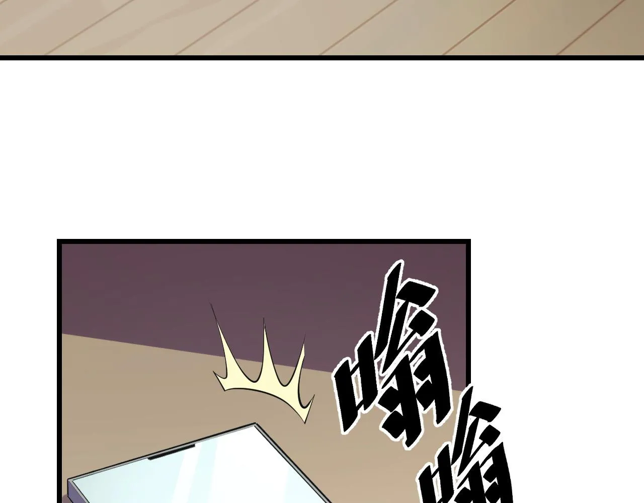 第52话 意识世界 第52页