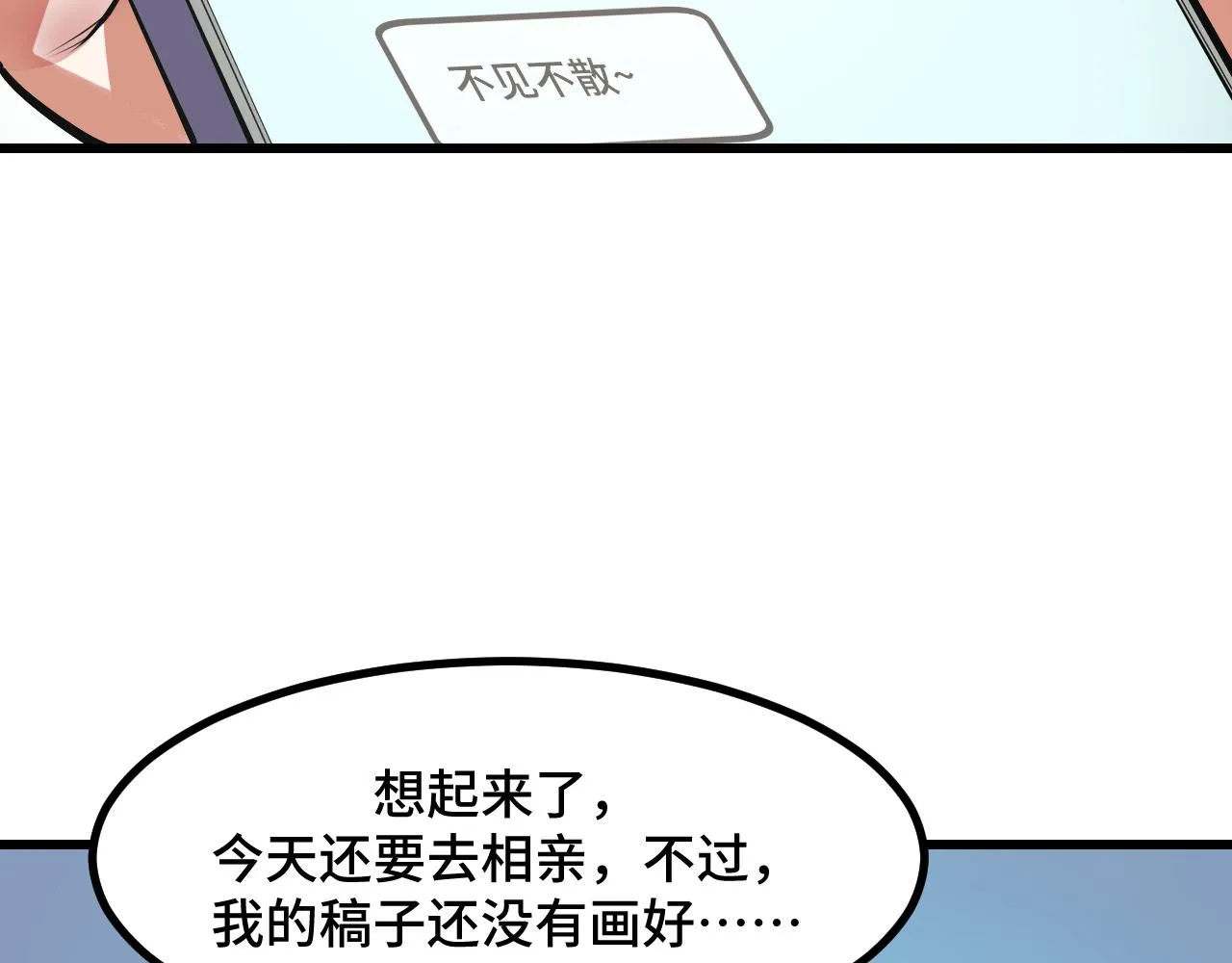 第52话 意识世界 第55页