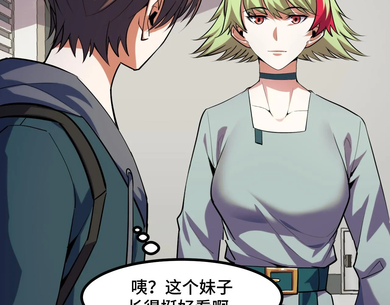 第52话 意识世界 第66页