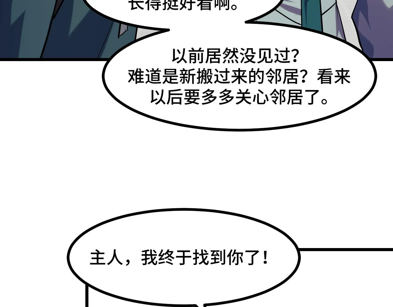 第52话 意识世界 第67页
