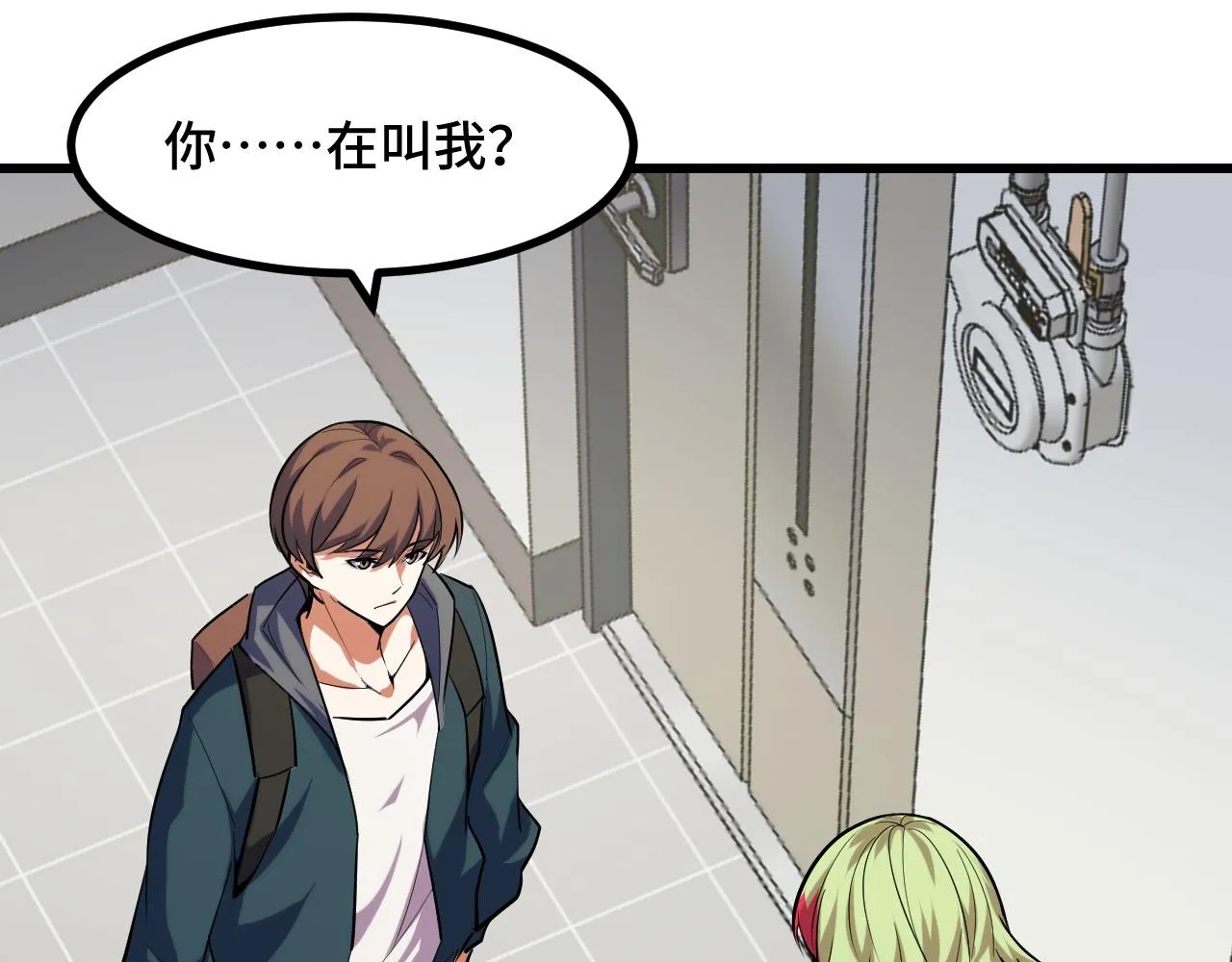 第52话 意识世界 第70页