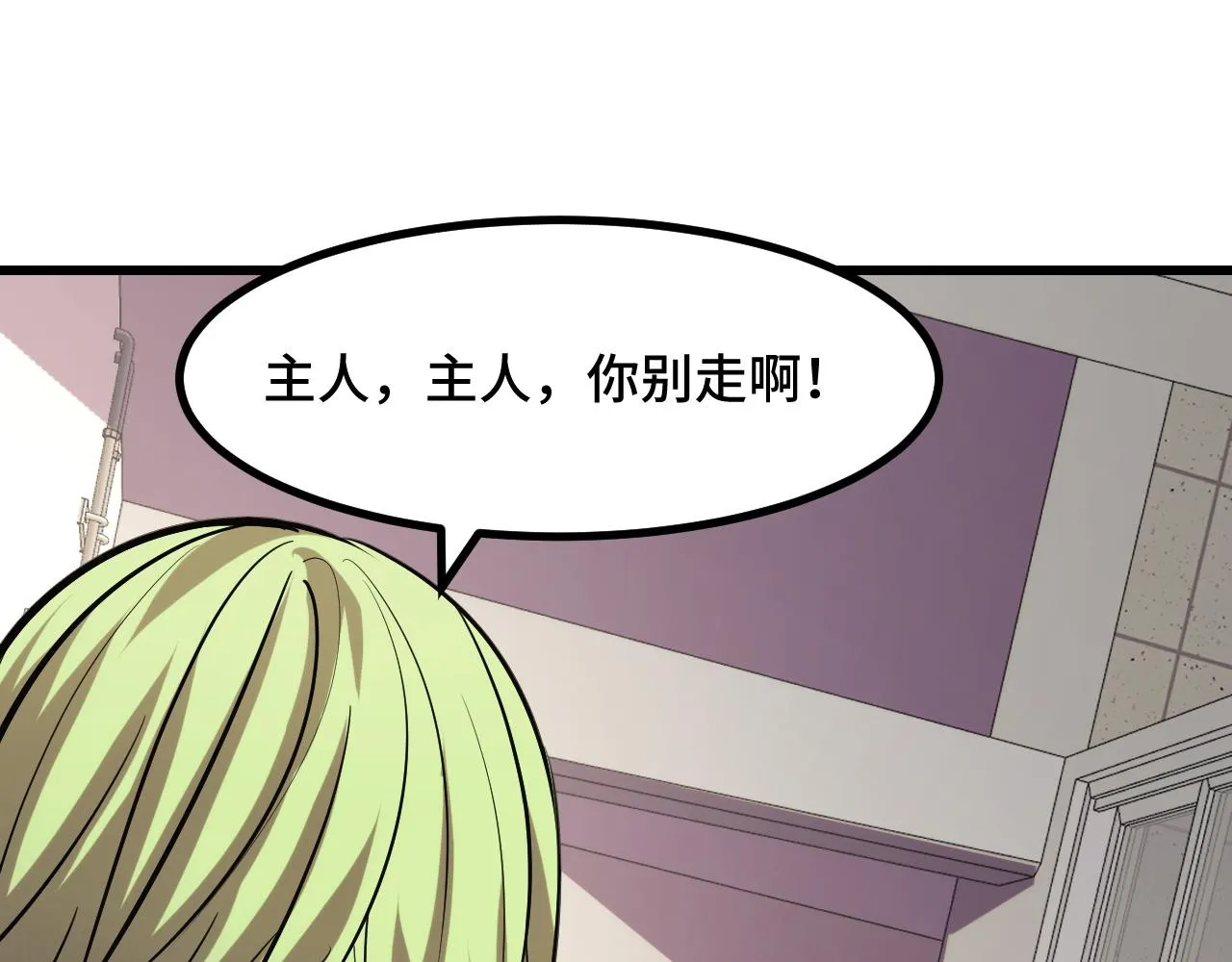第52话 意识世界 第78页