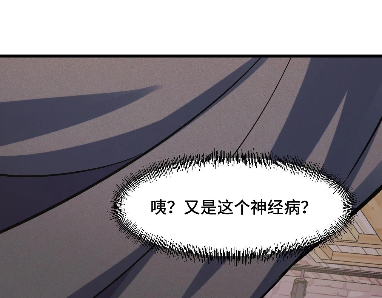 第52话 意识世界 第96页