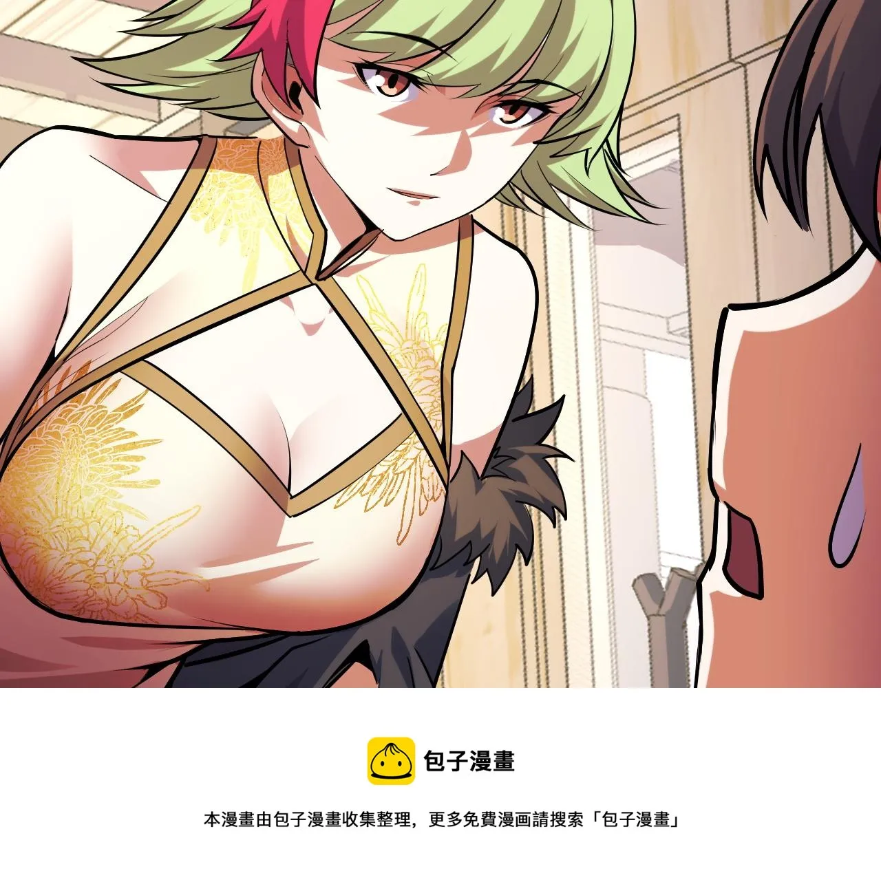 第52话 意识世界 第100页