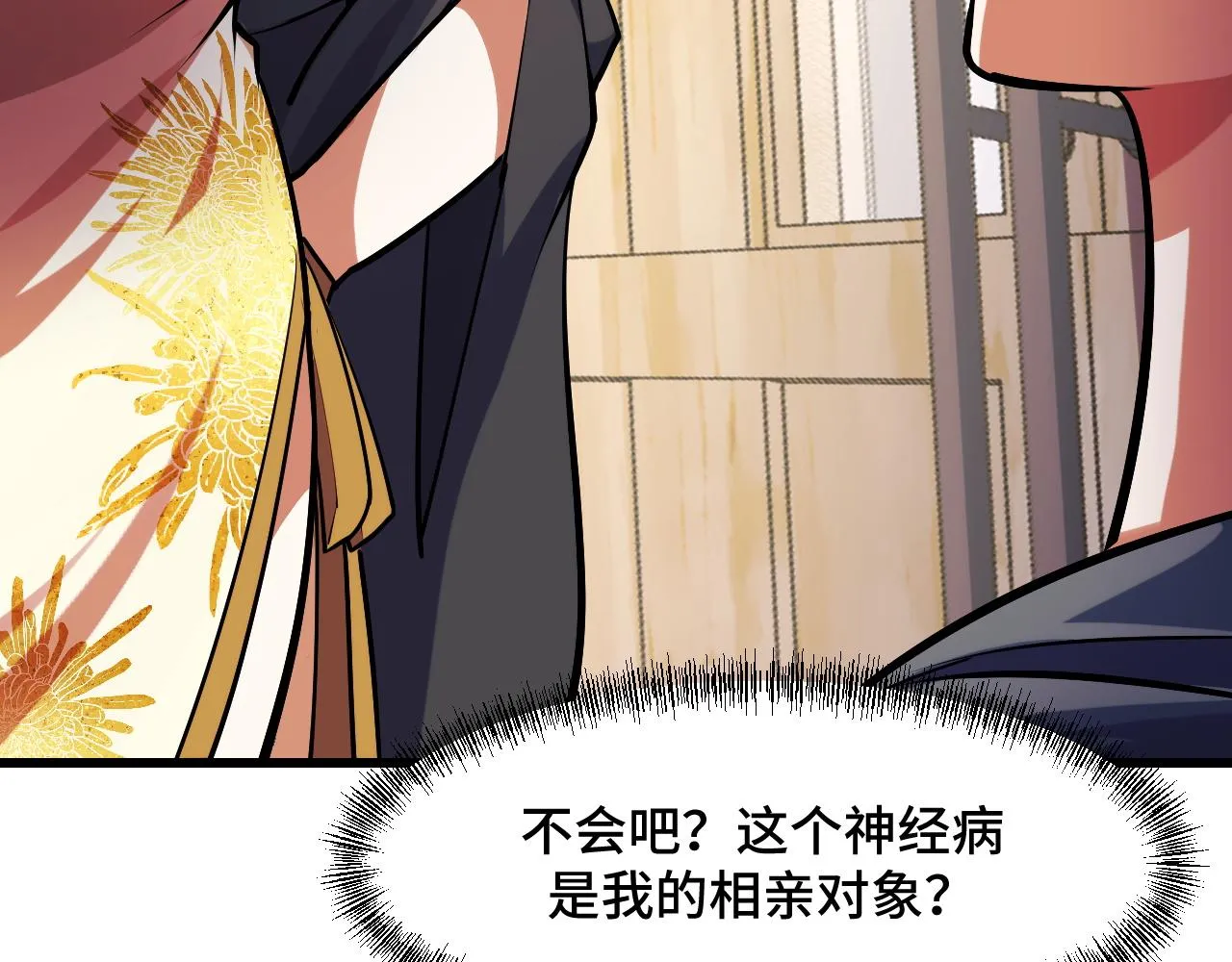 第52话 意识世界 第101页