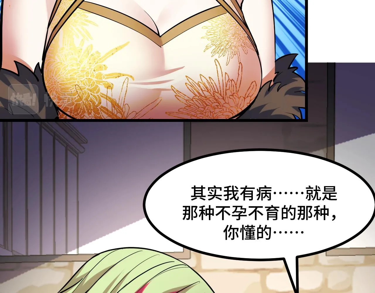 第52话 意识世界 第106页