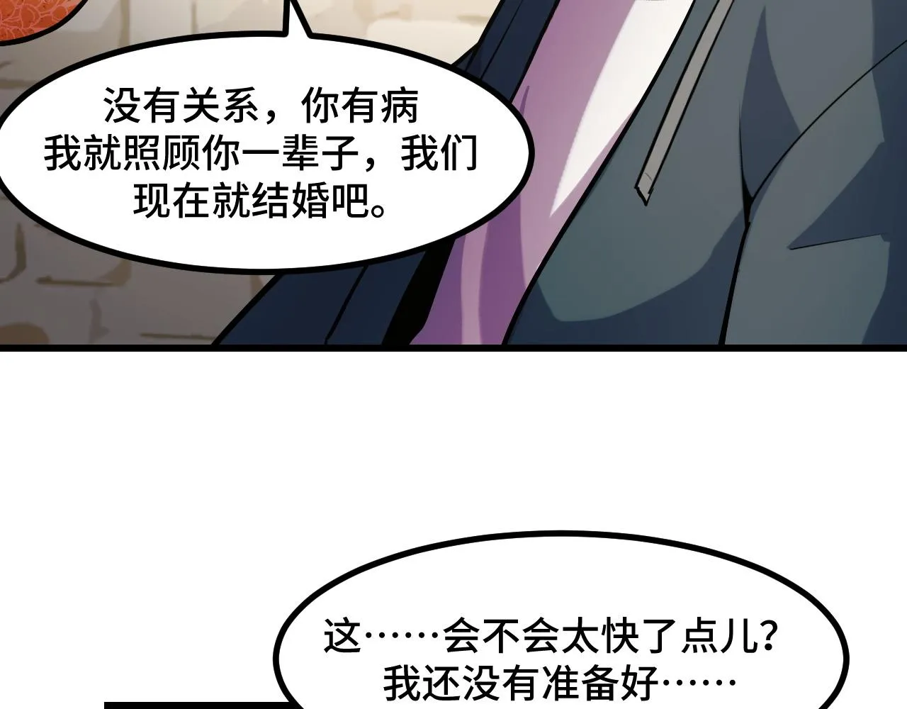 第52话 意识世界 第108页