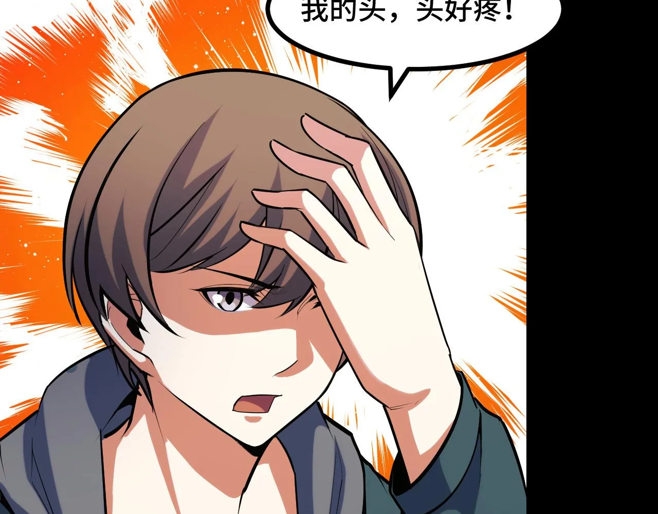 第52话 意识世界 第121页