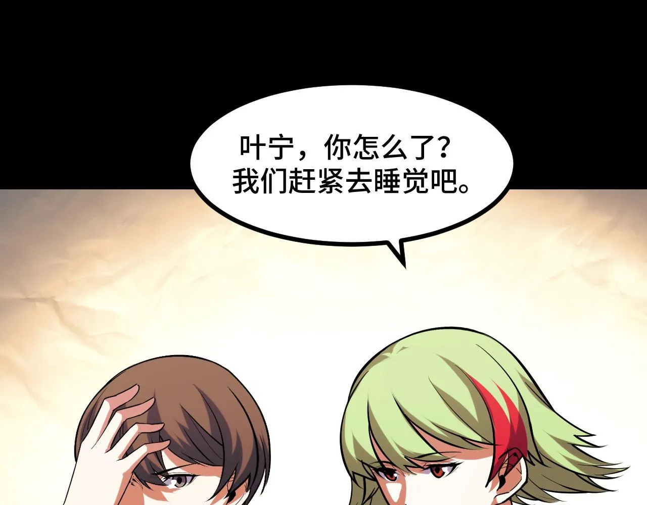 第52话 意识世界 第123页