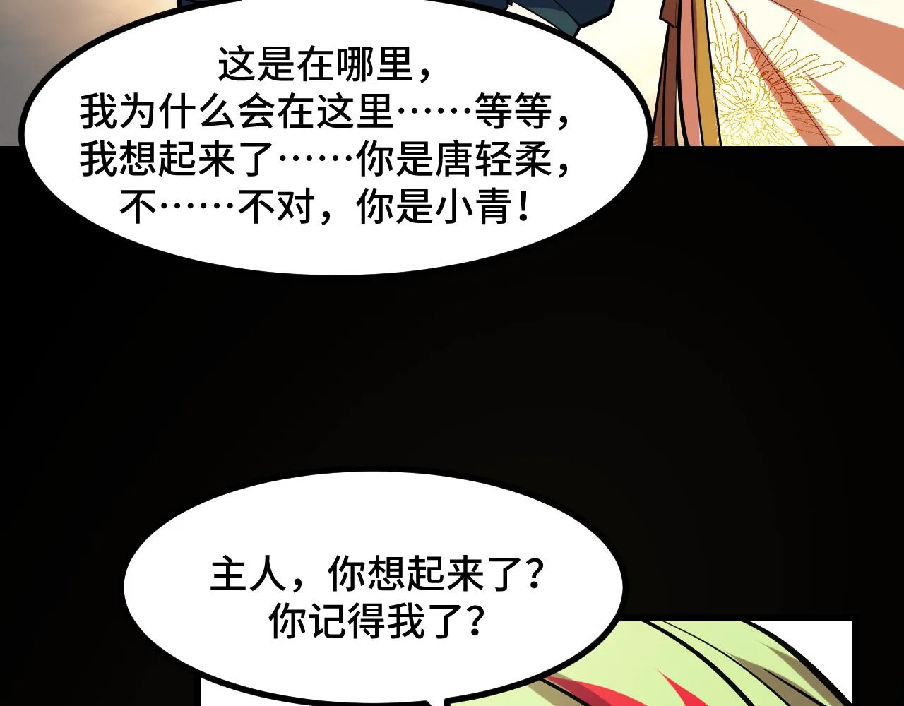 第52话 意识世界 第125页