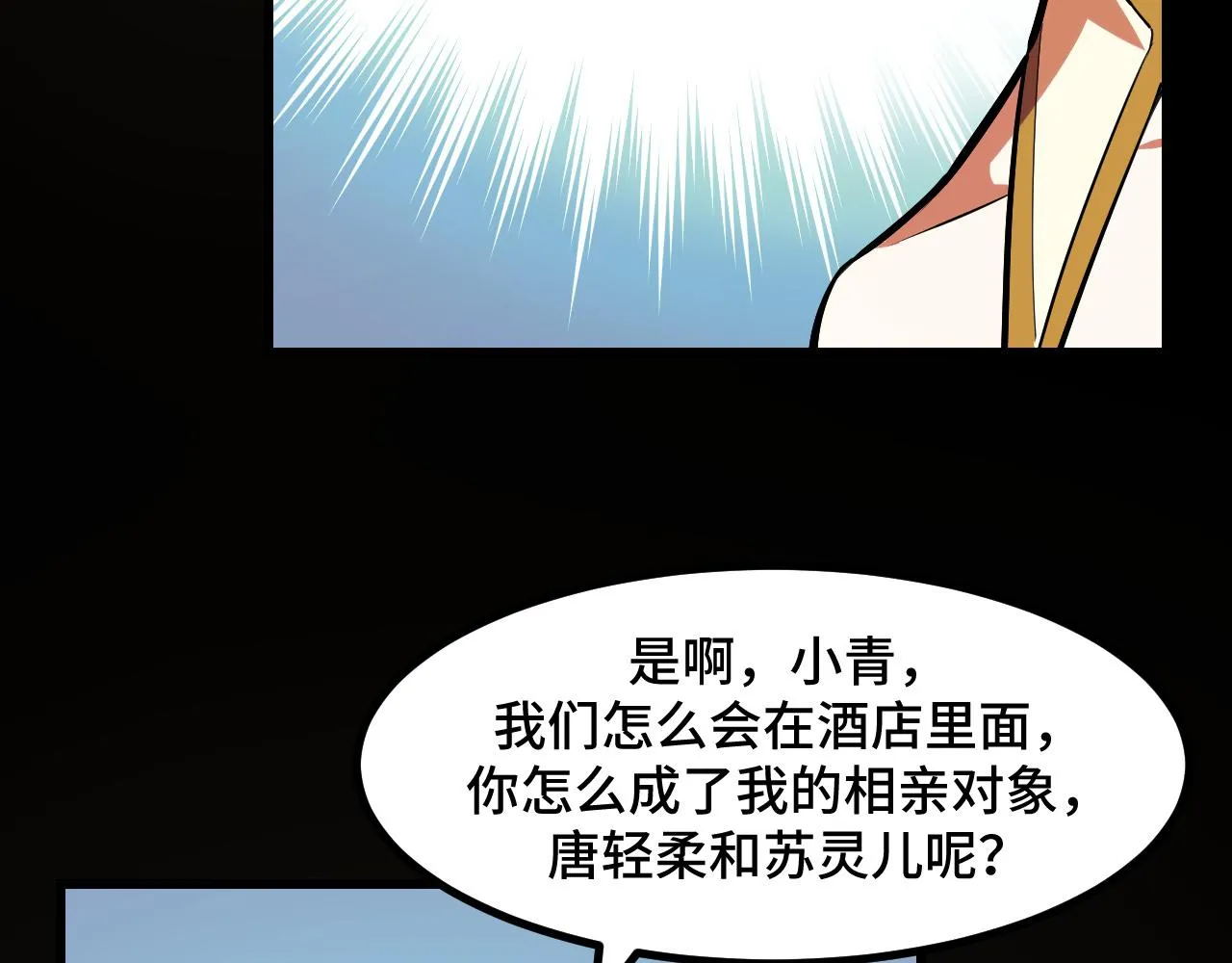 第52话 意识世界 第127页