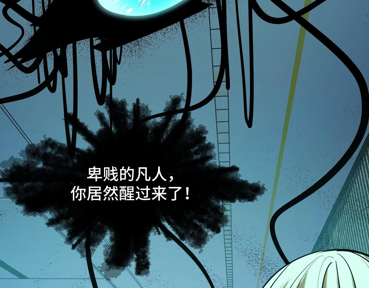 第52话 意识世界 第130页