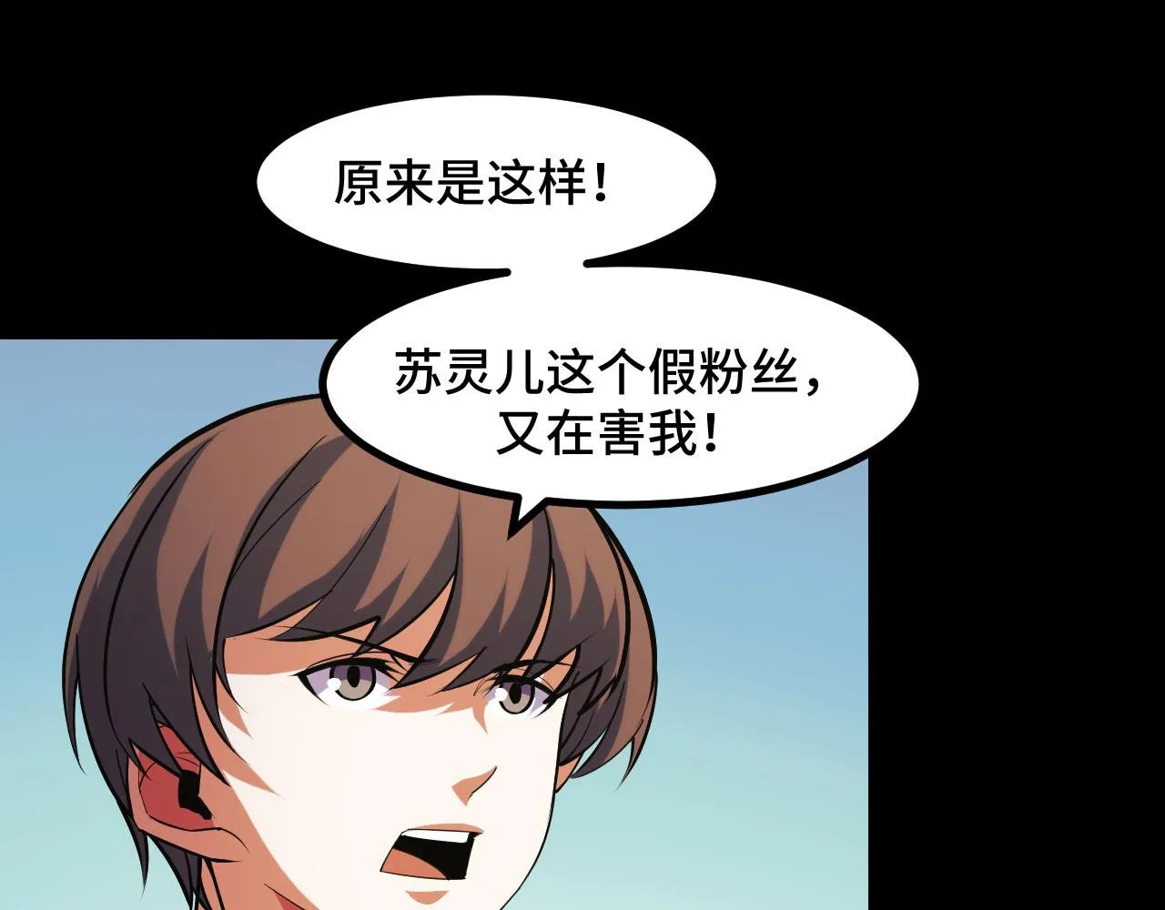 第52话 意识世界 第136页