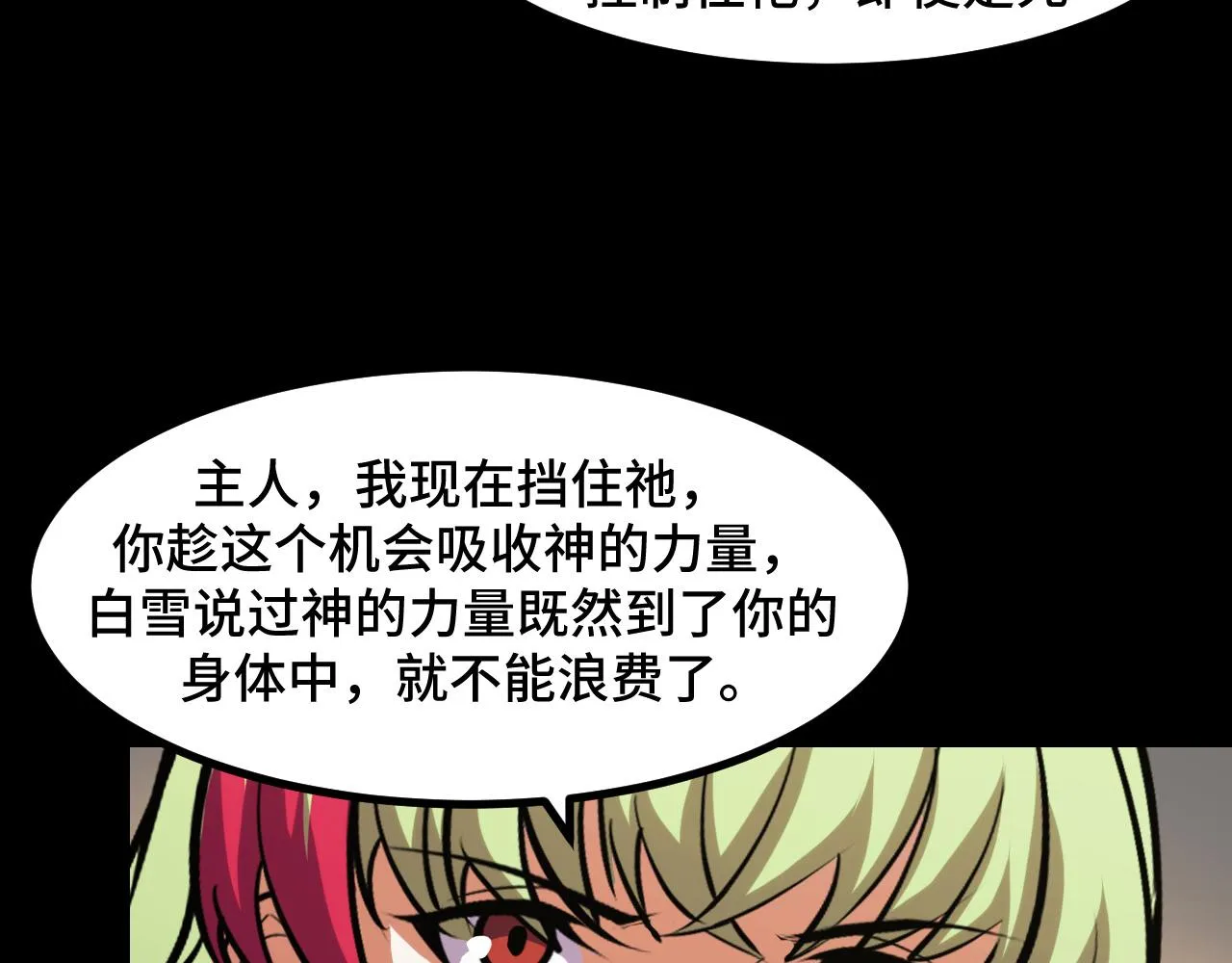 第52话 意识世界 第140页