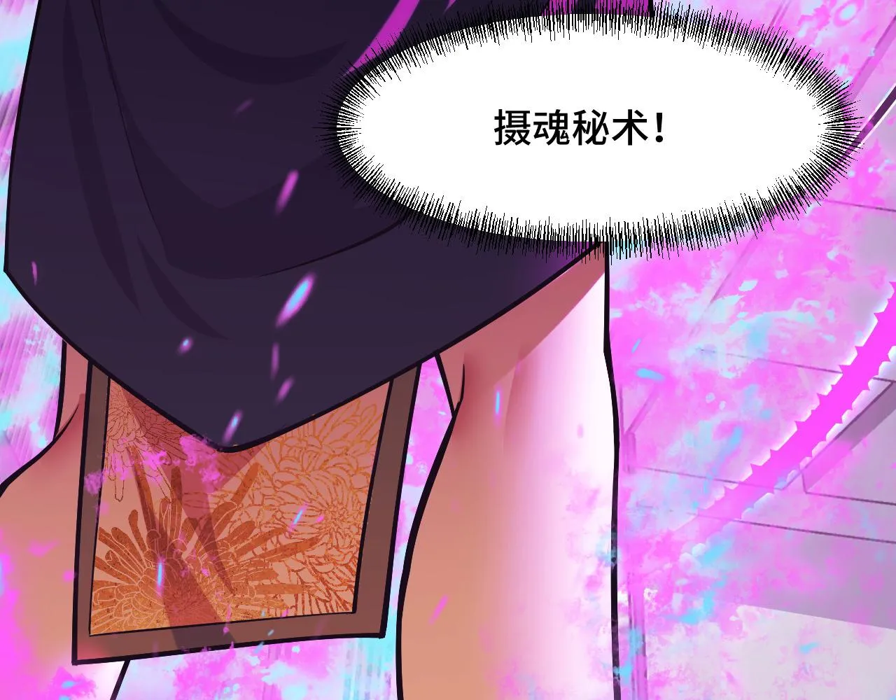 第52话 意识世界 第144页