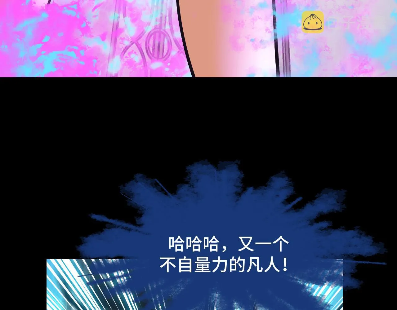 第52话 意识世界 第145页