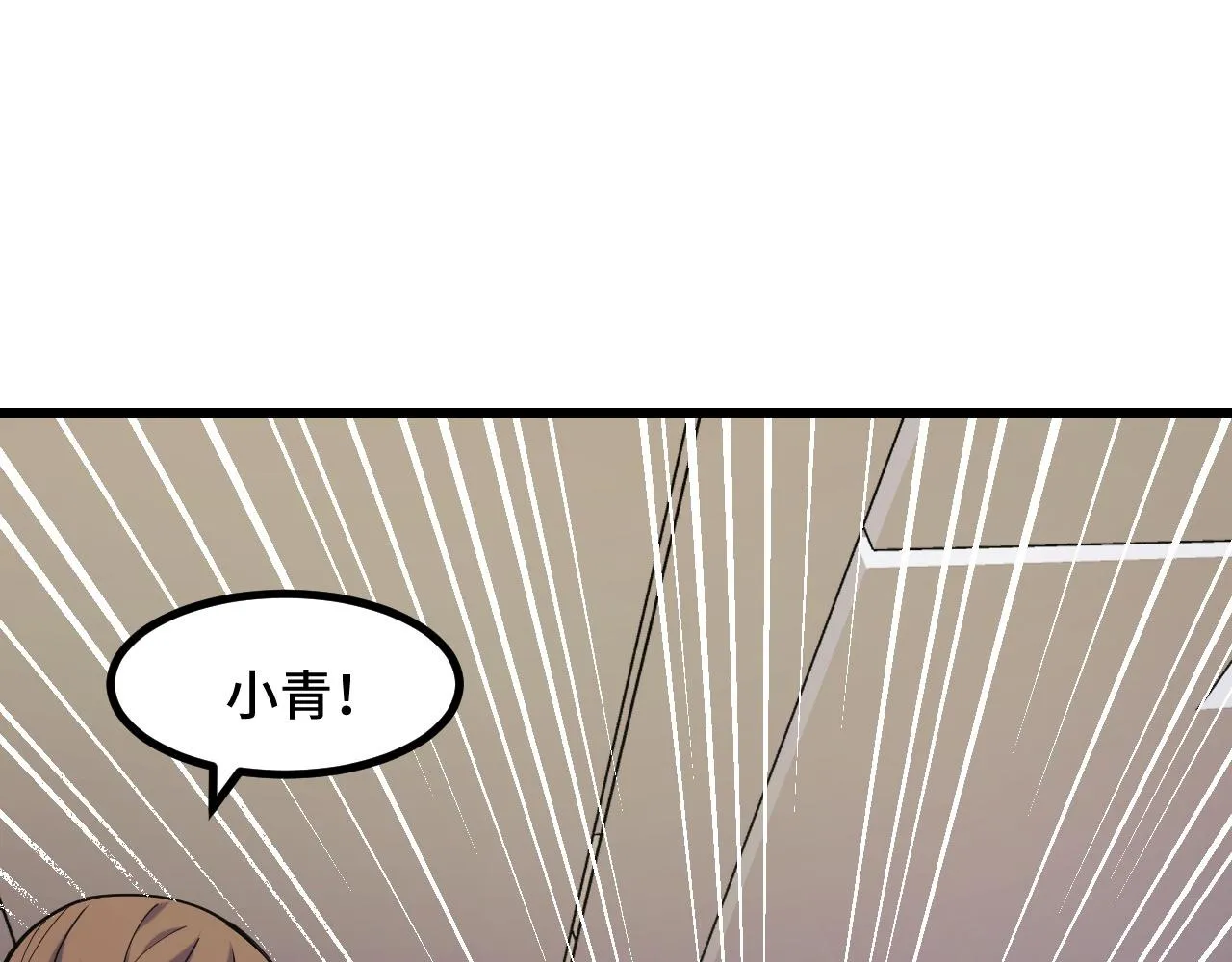 第52话 意识世界 第148页