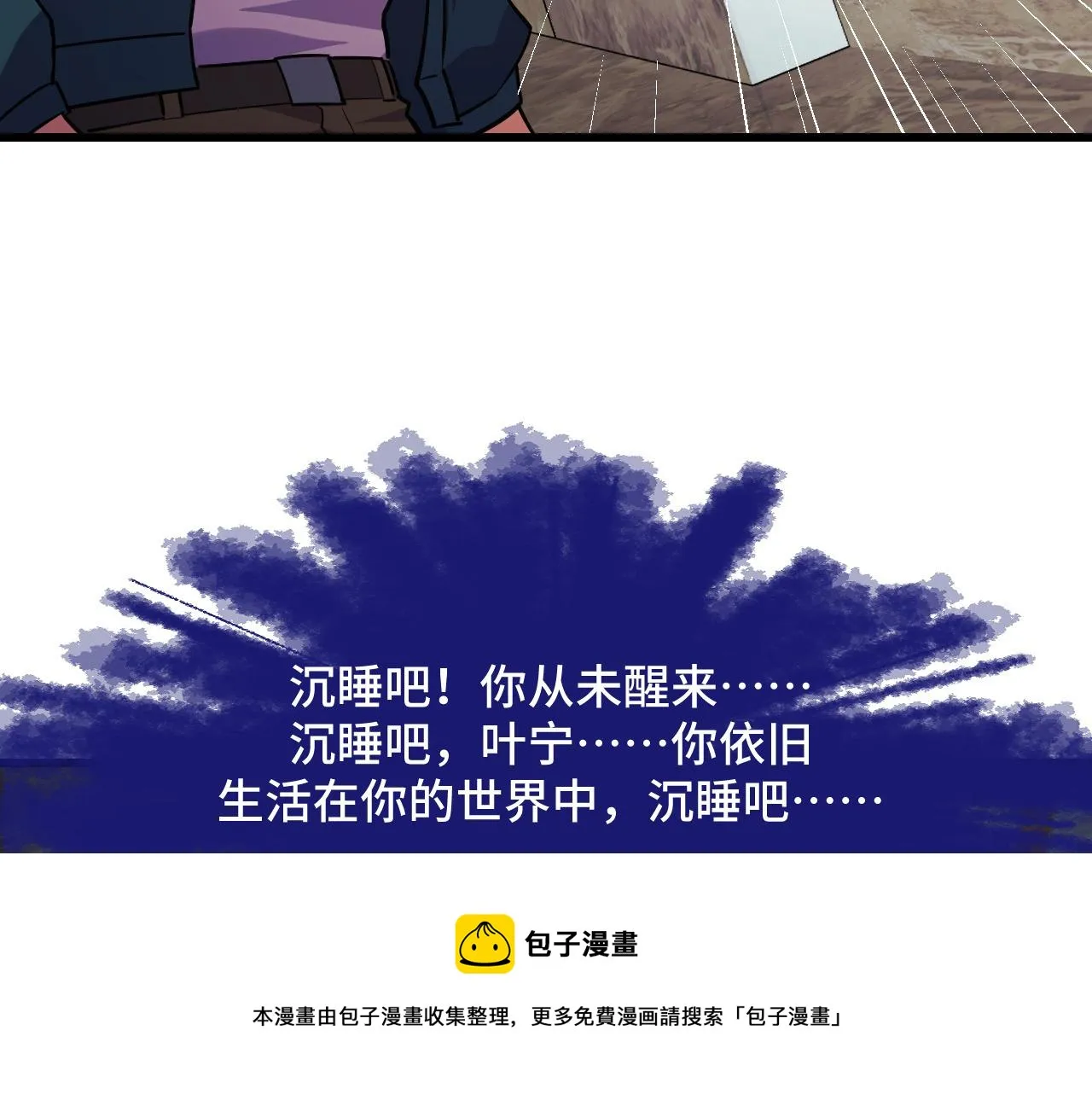 第52话 意识世界 第150页