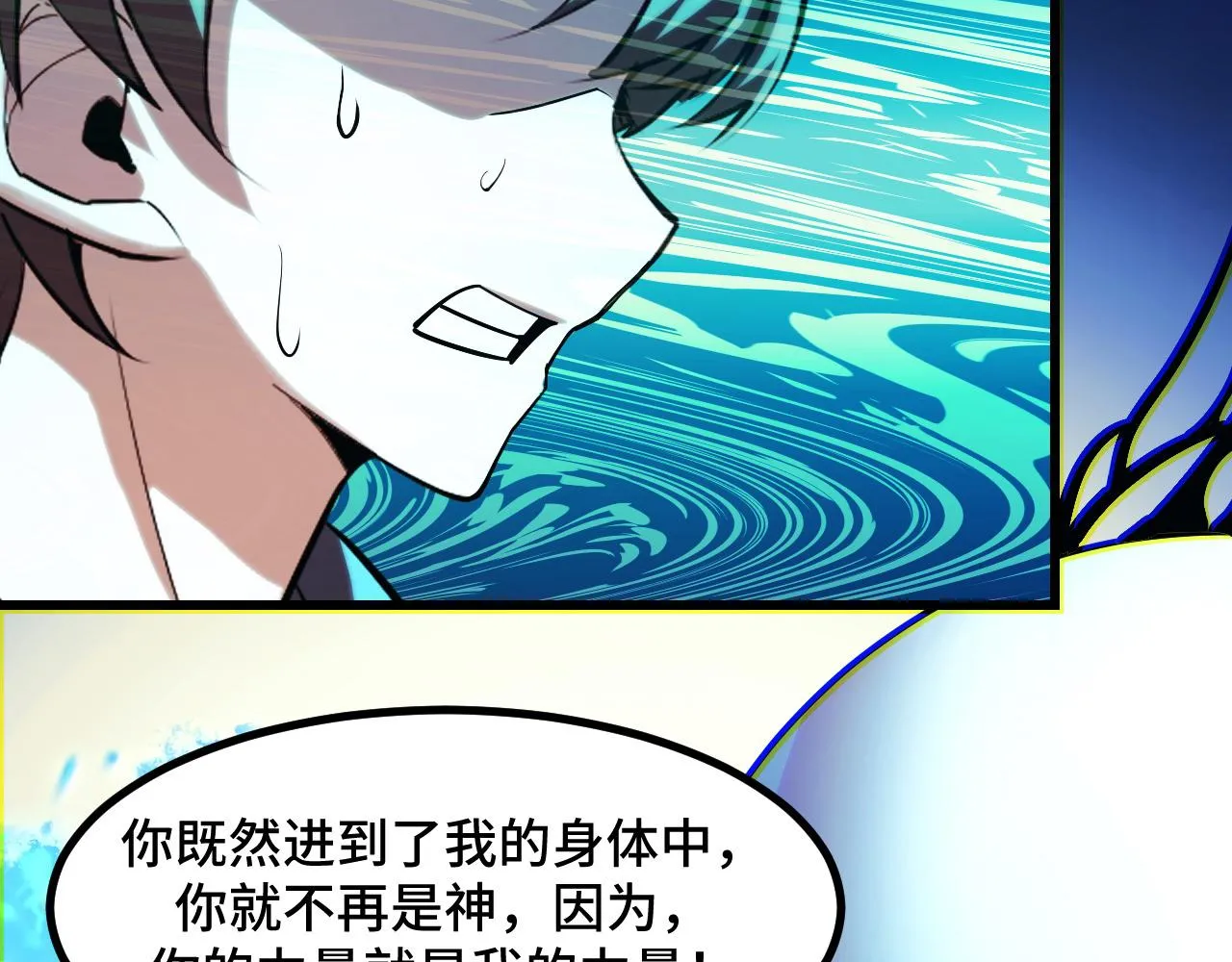 第52话 意识世界 第155页