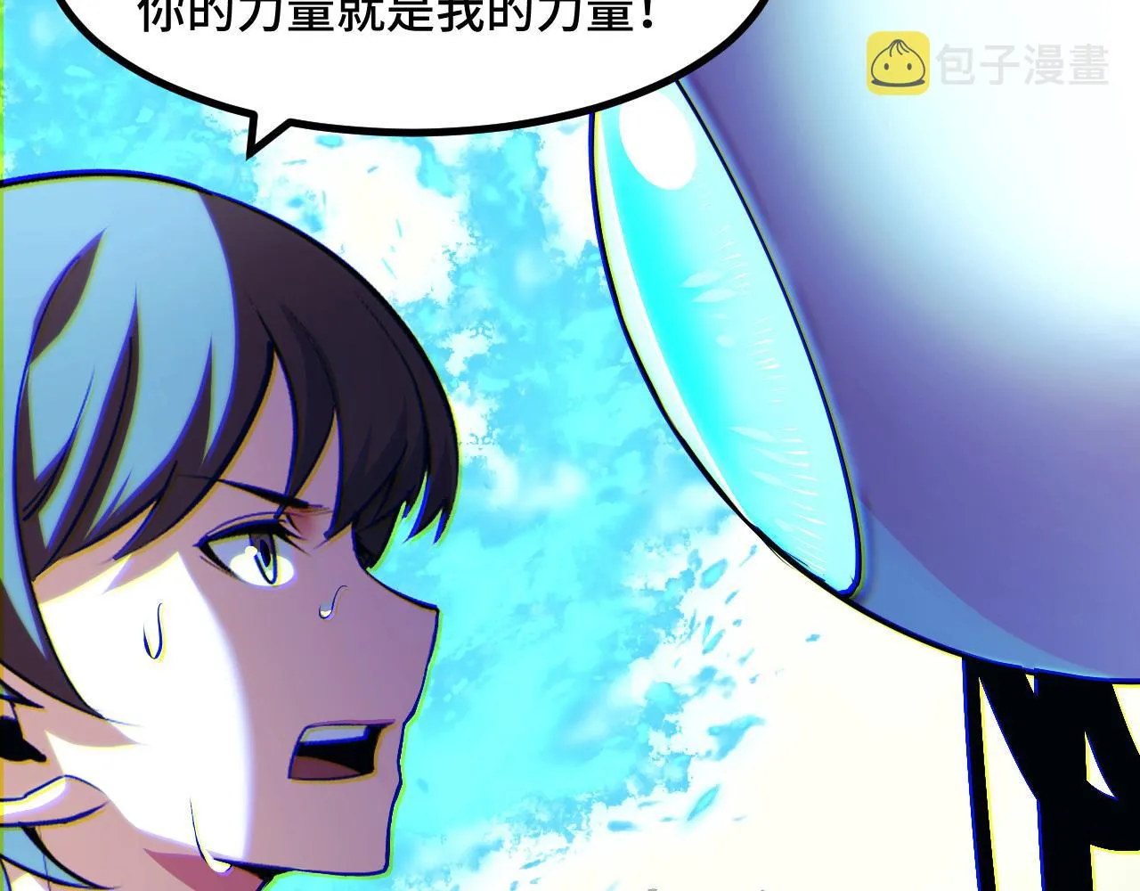 第52话 意识世界 第156页