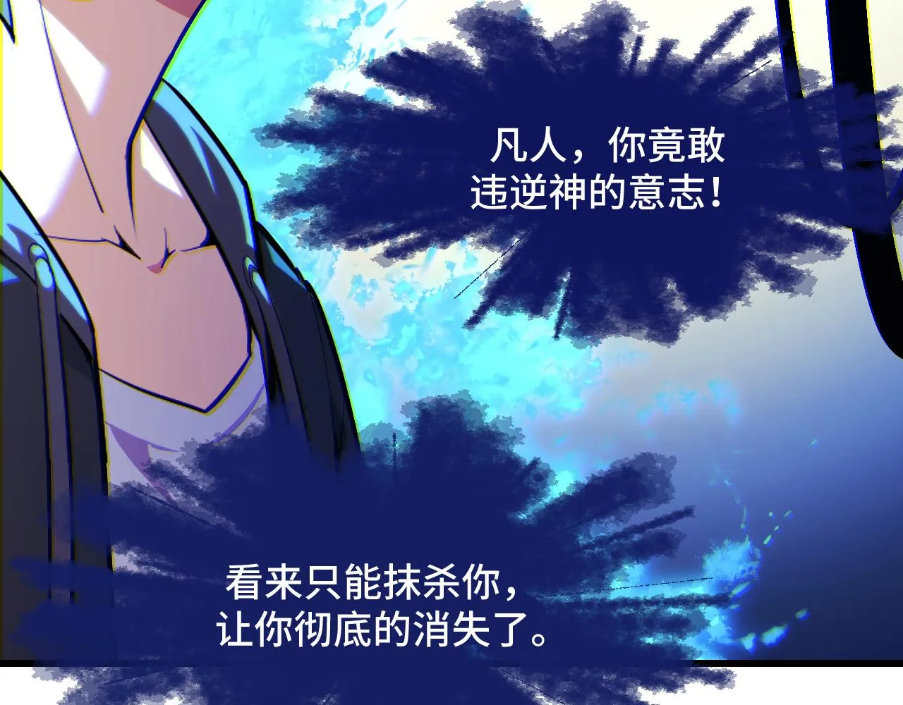 第52话 意识世界 第157页