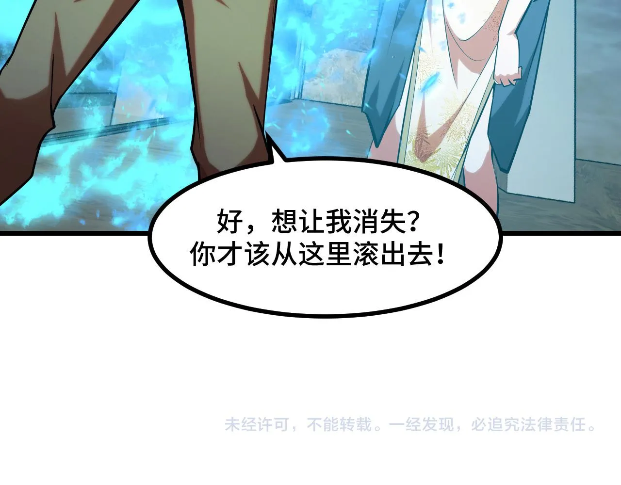 第52话 意识世界 第160页