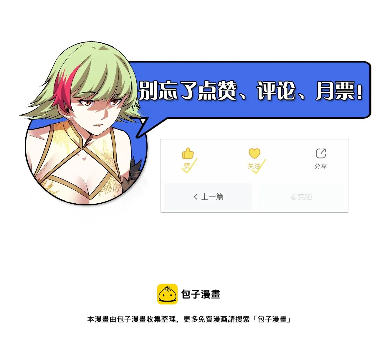 第52话 意识世界 第162页