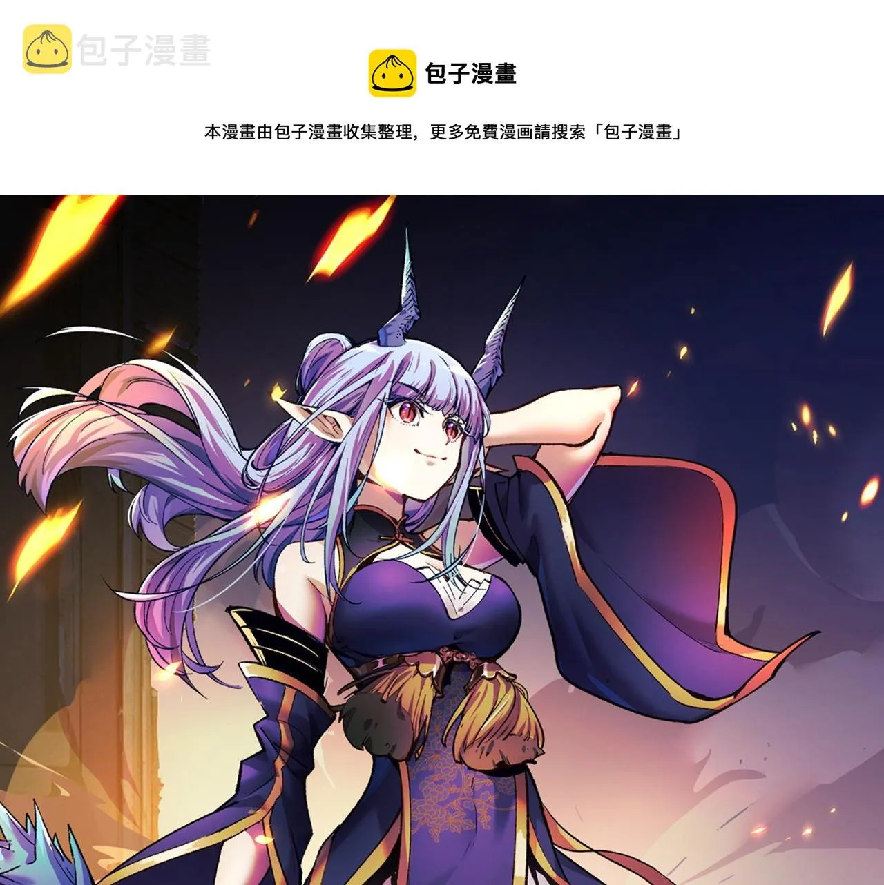 第53话 再次突破 第1页