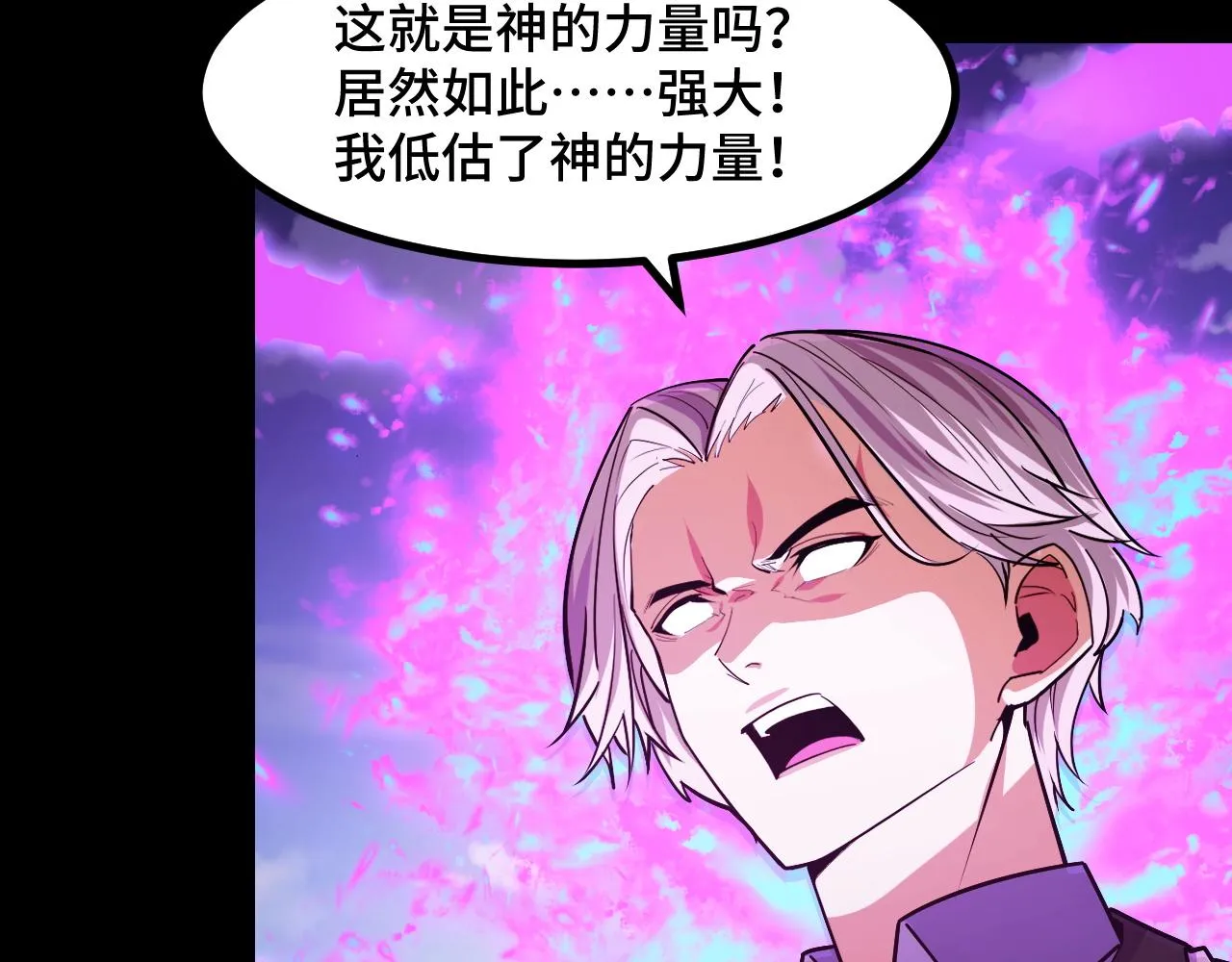 第53话 再次突破 第8页