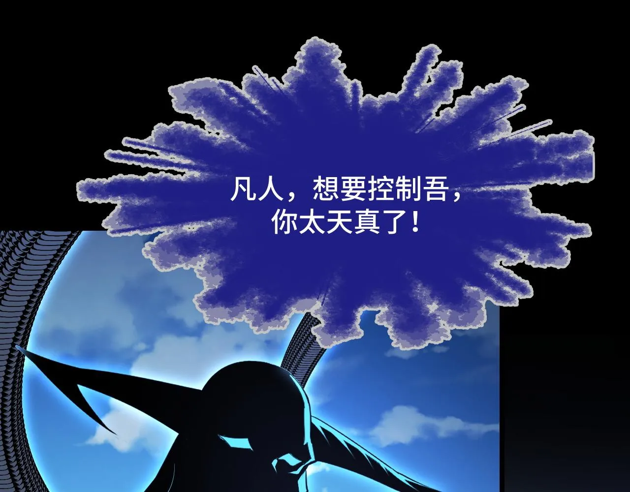 第53话 再次突破 第10页