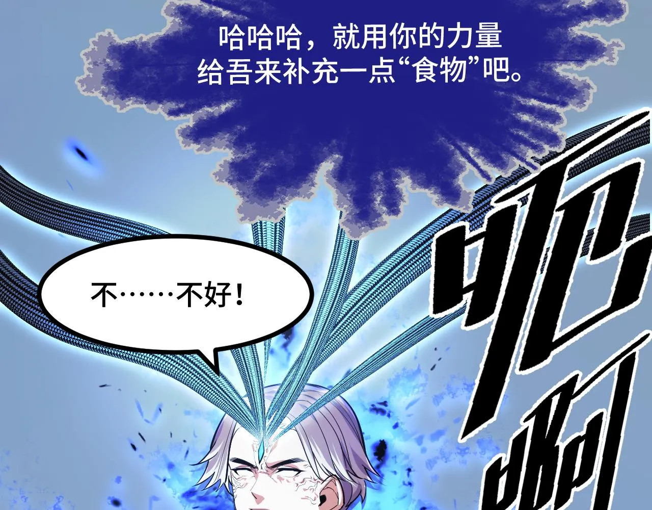 第53话 再次突破 第12页
