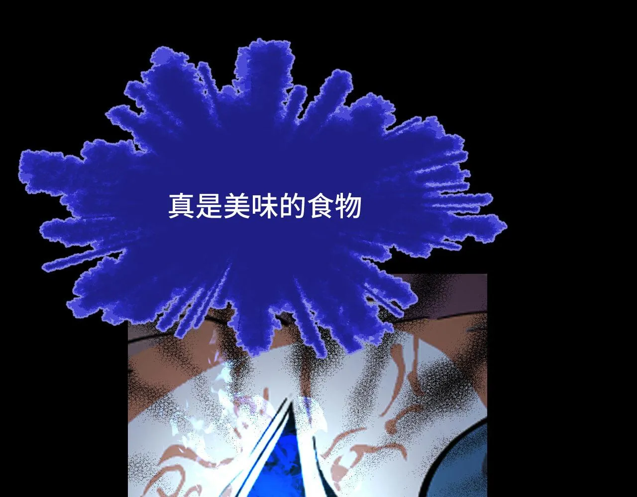 第53话 再次突破 第18页