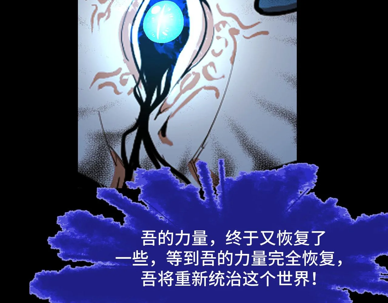 第53话 再次突破 第19页