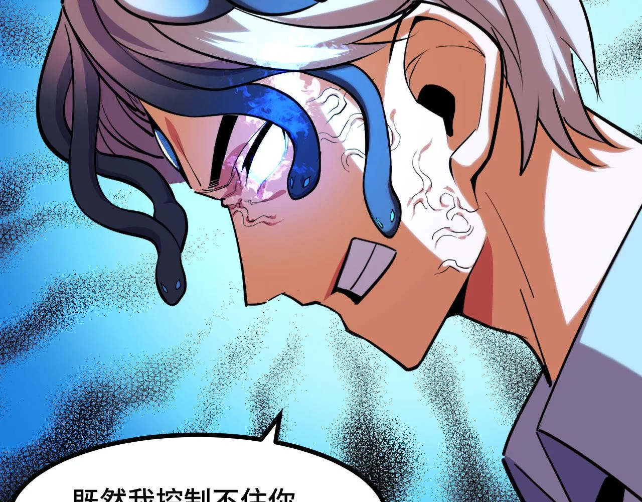 第53话 再次突破 第21页