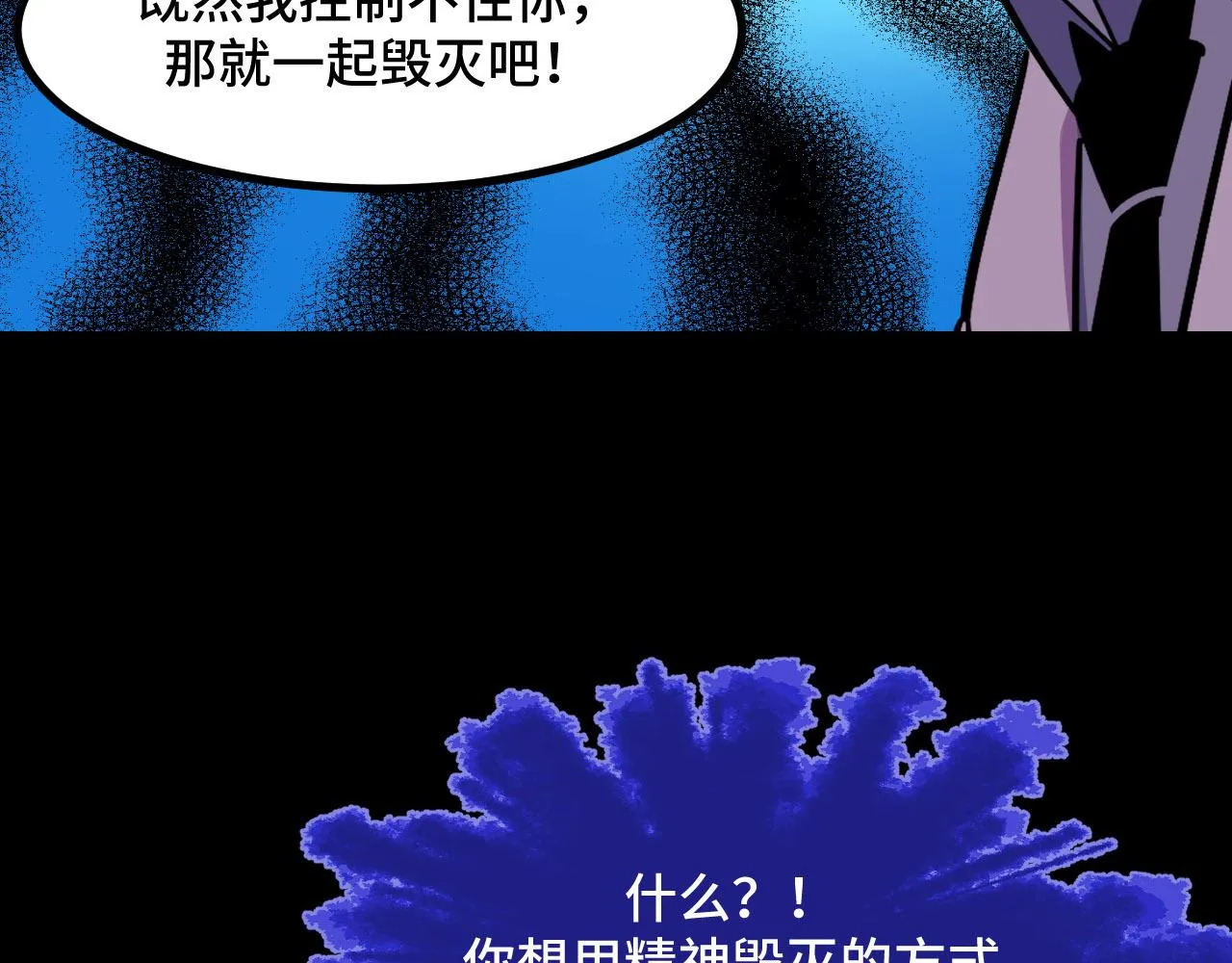 第53话 再次突破 第22页