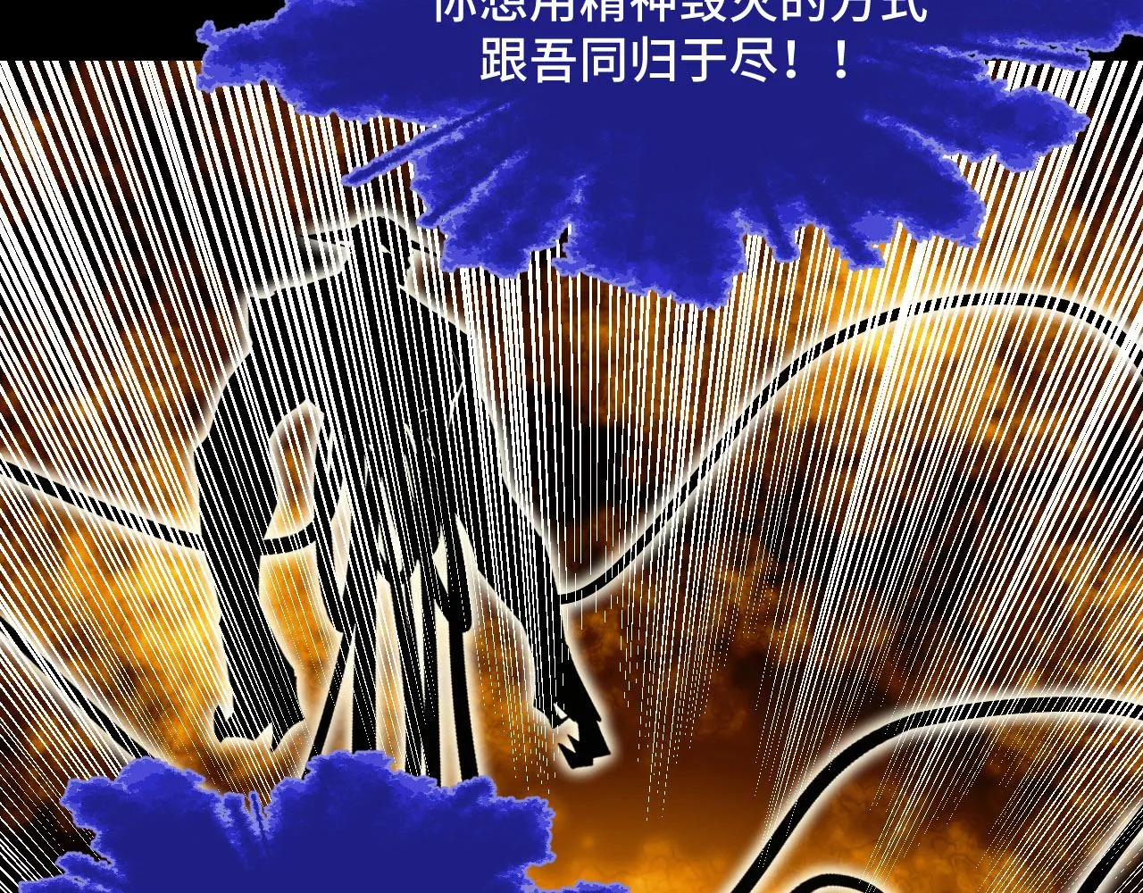 第53话 再次突破 第23页
